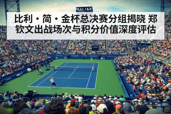 tennis player serve stadium